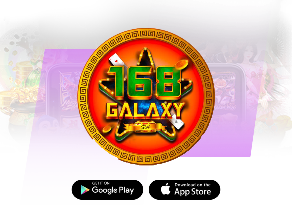 168galaxy เข้าสู่ระบบที่ดีไม่มีกะตุก